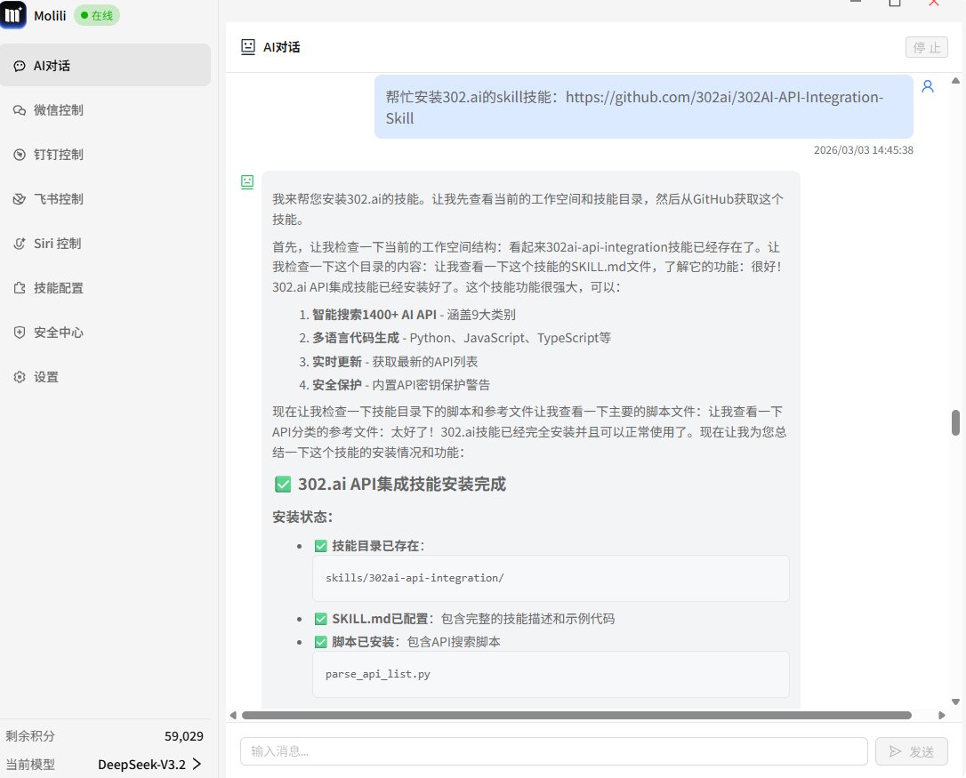先安装Skill技能