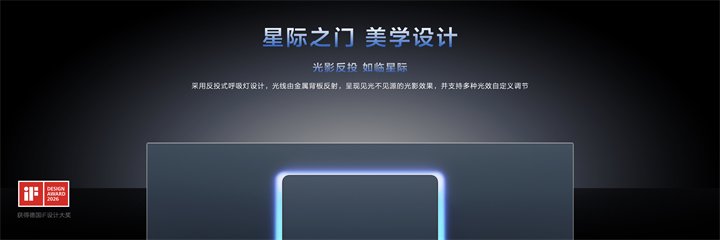反投式氛围灯