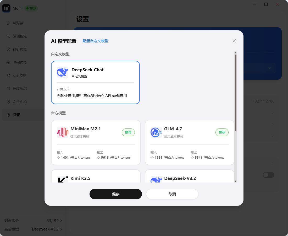 实测OpenClaw中文版Molili自定义大模型:这才是真AI智能体 实测OpenClaw中文版Molili自定义大模型:这才是真AI智能体