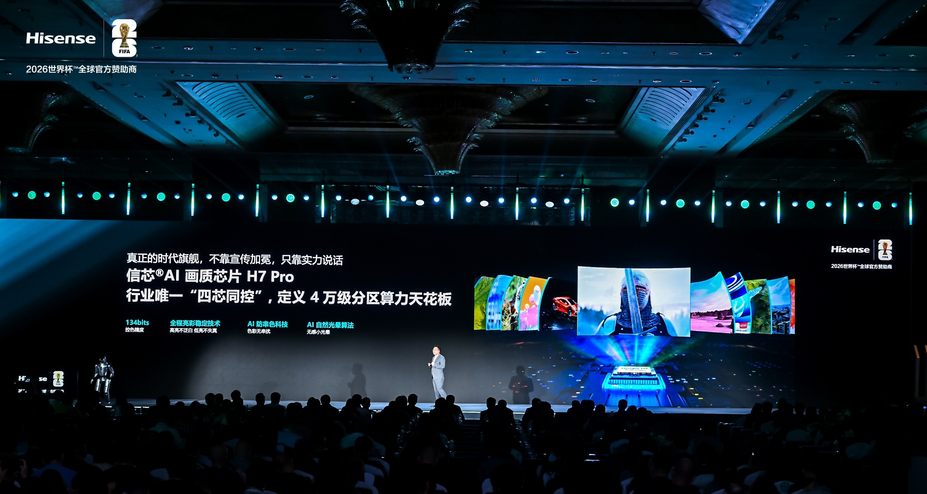 海信UX2026款重磅发布 7大全球首创定义时代旗舰