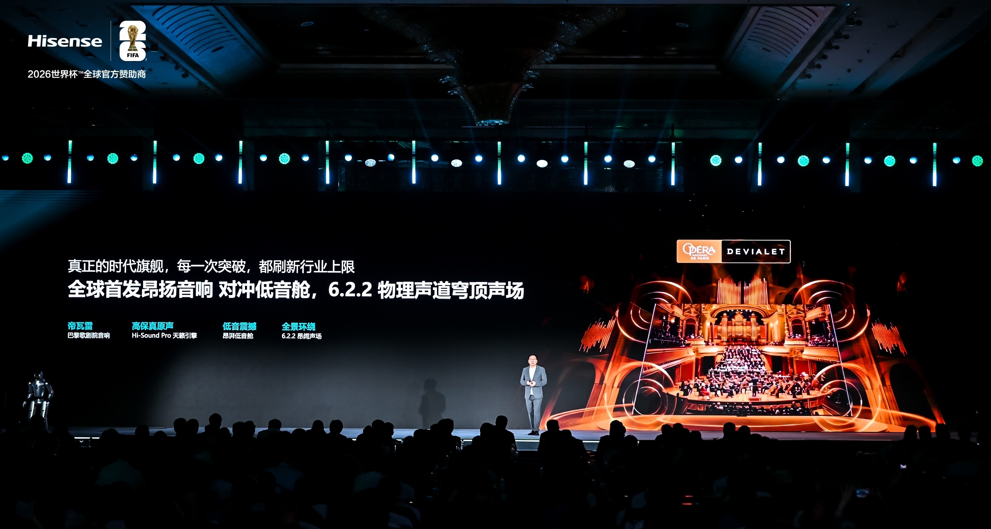 海信UX2026款重磅发布 7大全球首创定义时代旗舰
