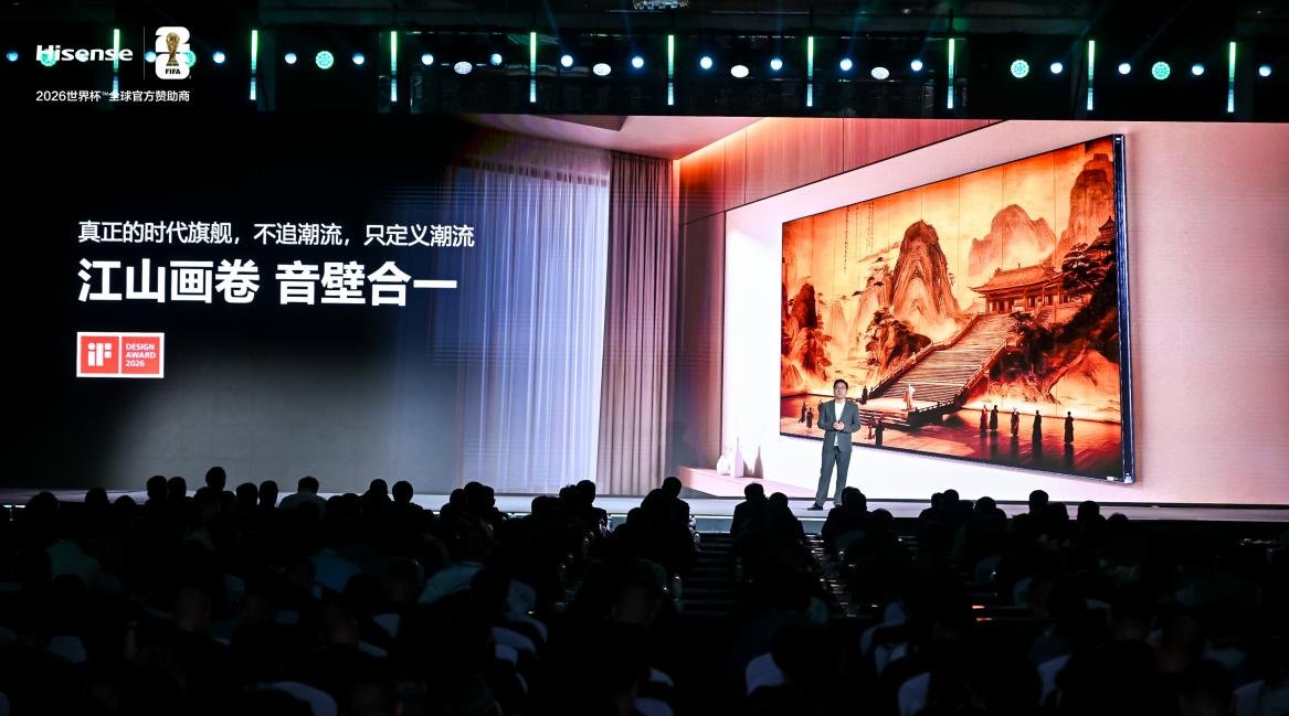 海信UX2026款重磅发布 7大全球首创定义时代旗舰