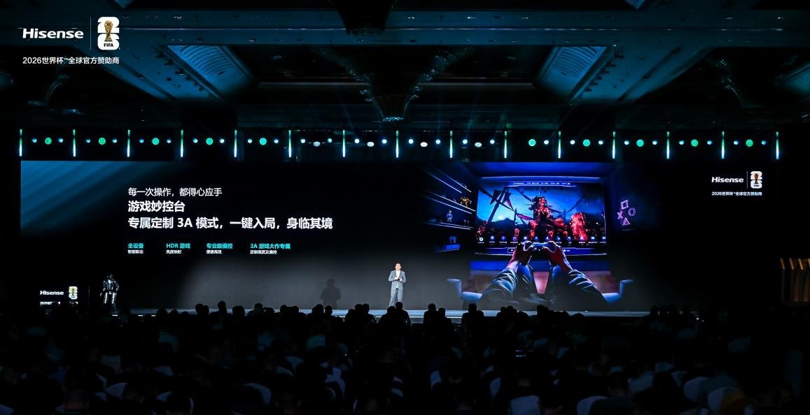 海信UX2026款重磅发布 7大全球首创定义时代旗舰