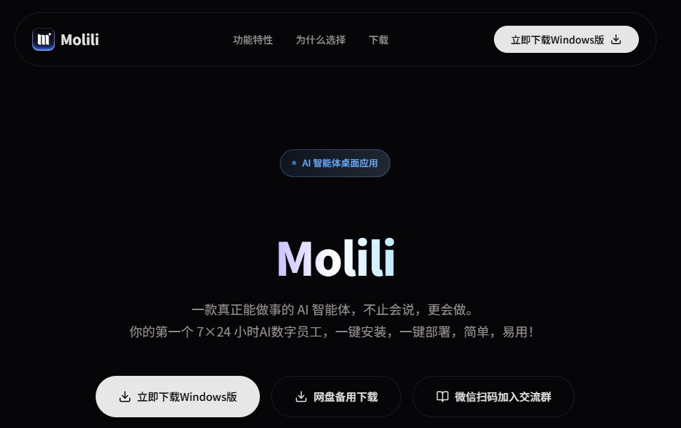 Molili官网 Molili官网