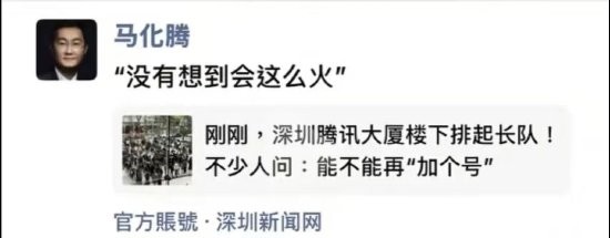 首批“政务龙虾”上线!中国工程院院士：马化腾说他没想到养龙虾能这么火