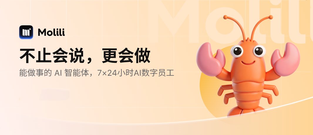 抢跑龙虾OpenClaw落地战：杭州当贝Molili靠“中式极简”走红