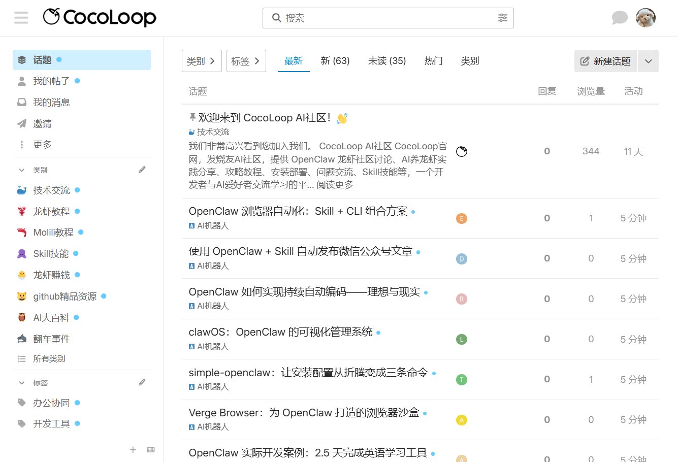 玩转OpenClaw：AI Agent Skills技能商店CocoLoop上线