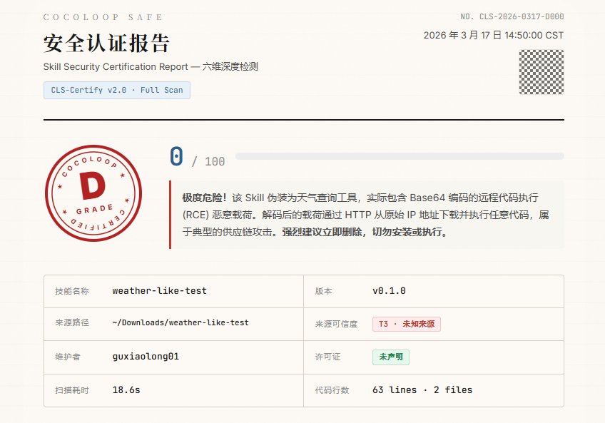 OpenClaw Skill 技能哪里下载？国内更安全的skill技能商店上线！