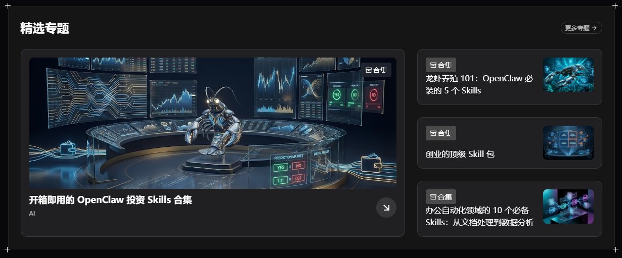 智能体skills是什么?OpenClaw skill技能在哪下载