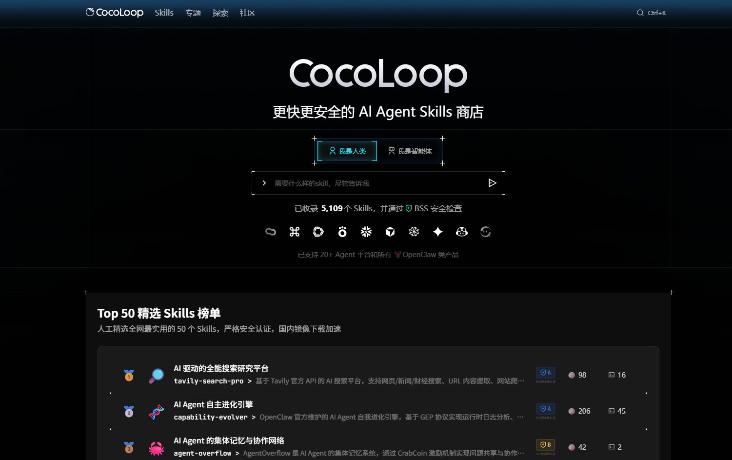 CocoLoop