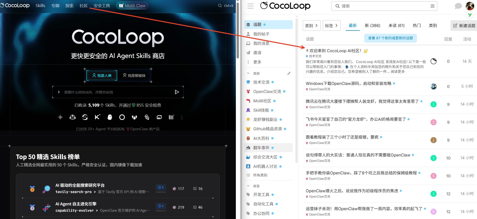 OpenClaw龙虾讨论社区