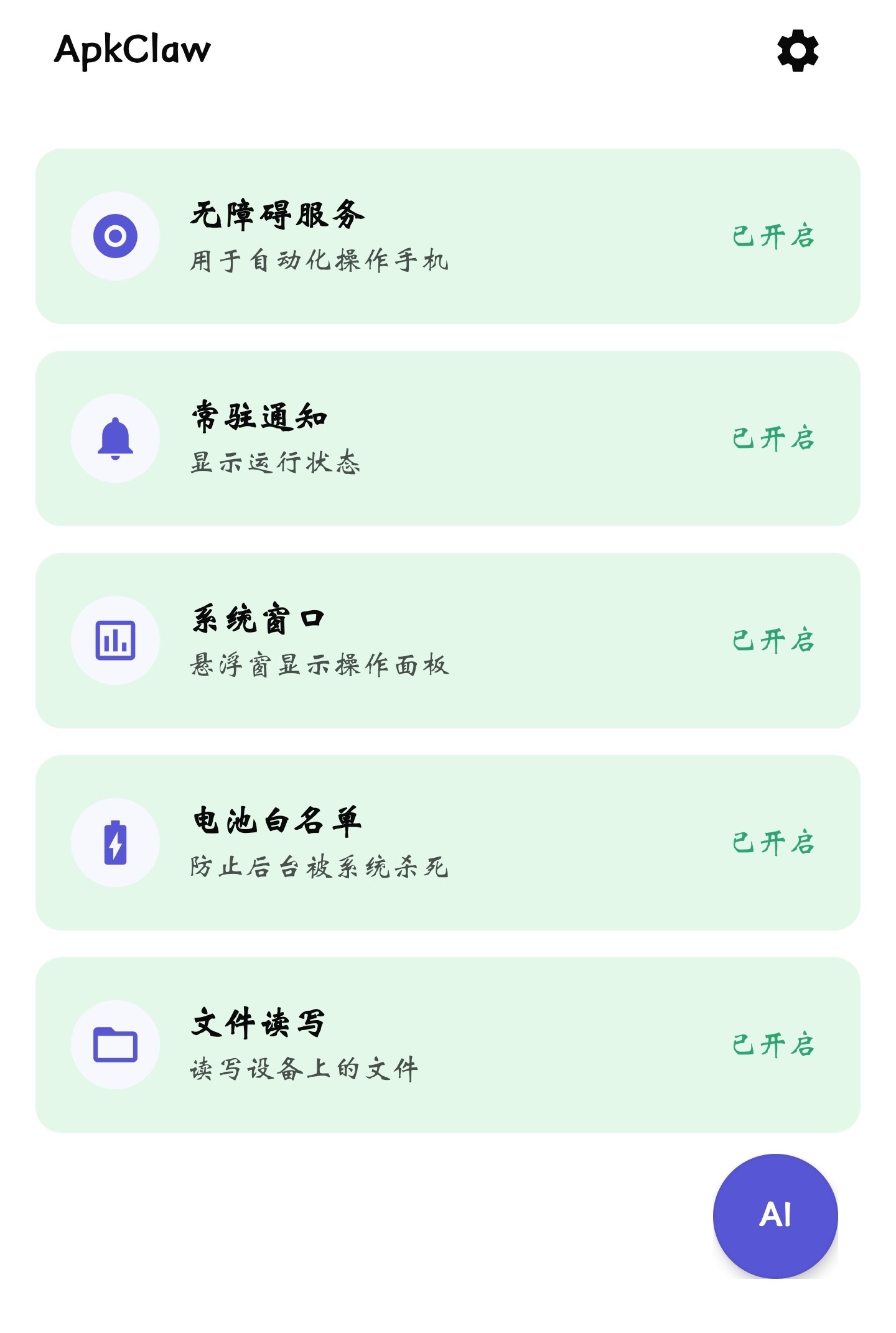 手机可以装OpenClaw吗?安卓手机部署OpenClaw小龙虾方法教程
