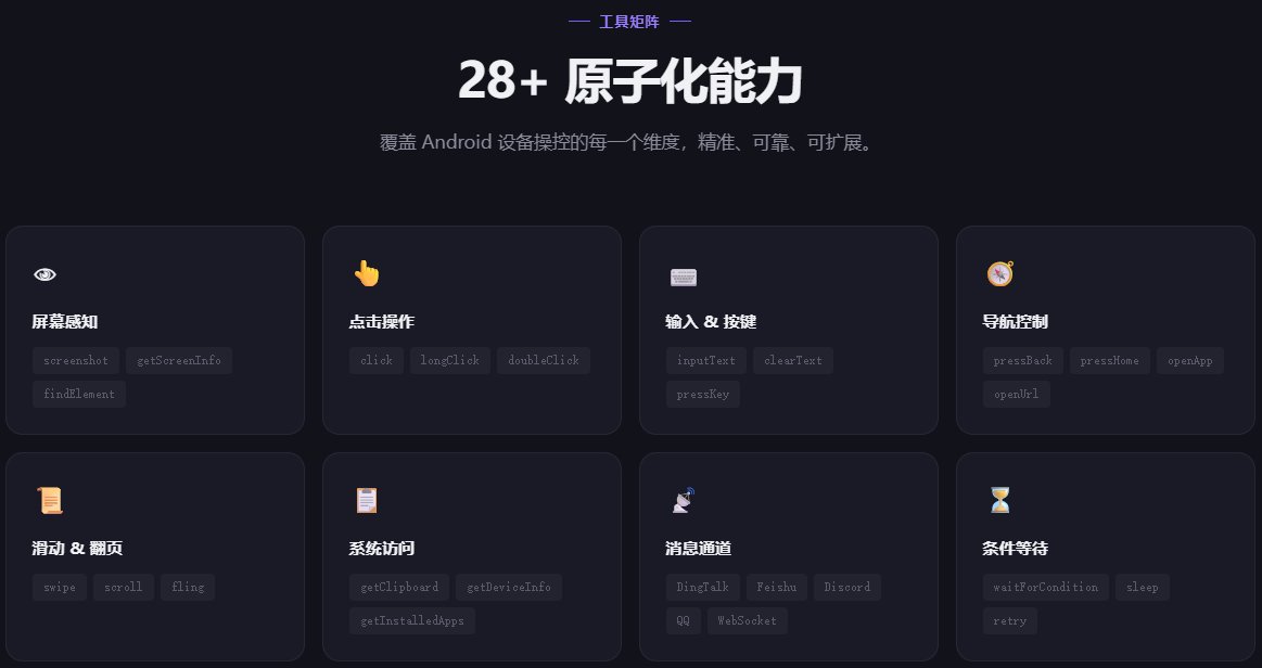 手机可以装OpenClaw吗?安卓手机部署OpenClaw小龙虾方法教程