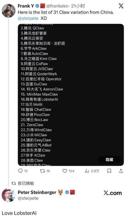 当贝Molili火出圈!OpenClaw创始人点赞中国“龙虾”变体