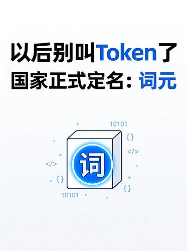 词元消耗量是什么意思？词元消耗量收费标准有哪些？