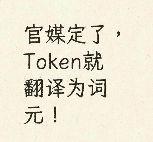 词元消耗量是什么意思？词元消耗量收费标准有哪些？