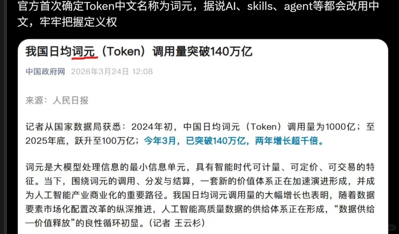 词元是什么意思 词元消耗低的agent有哪些