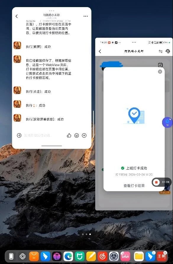 钉钉远程打卡怎么操作?安全好用的打卡神器推荐，告别迟到烦恼