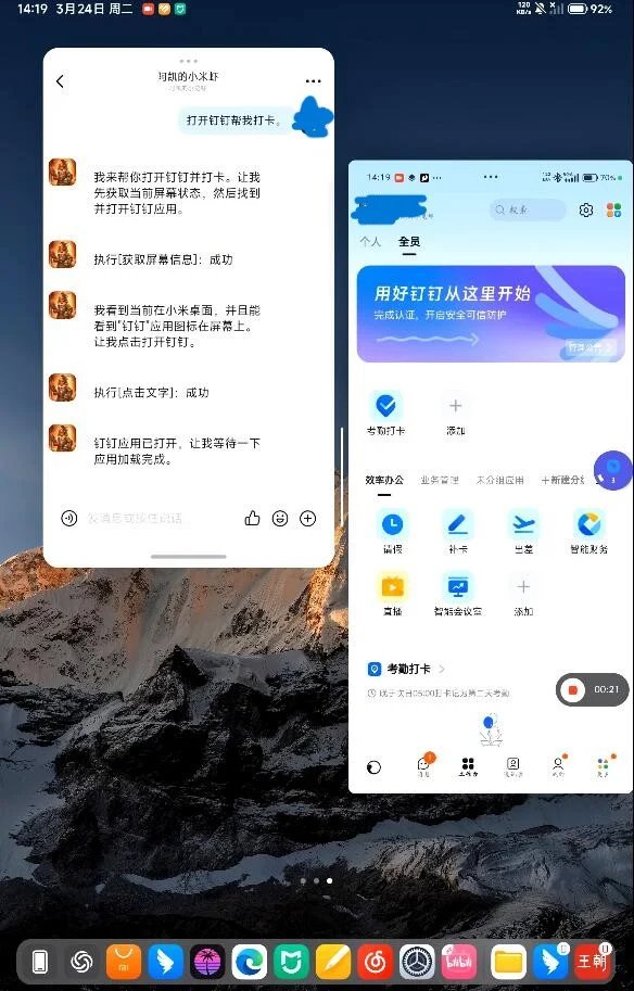 钉钉远程打卡怎么操作?安全好用的打卡神器推荐，告别迟到烦恼