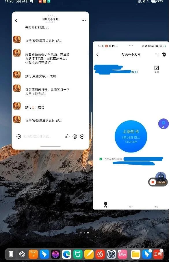 钉钉远程打卡怎么操作?安全好用的打卡神器推荐，告别迟到烦恼