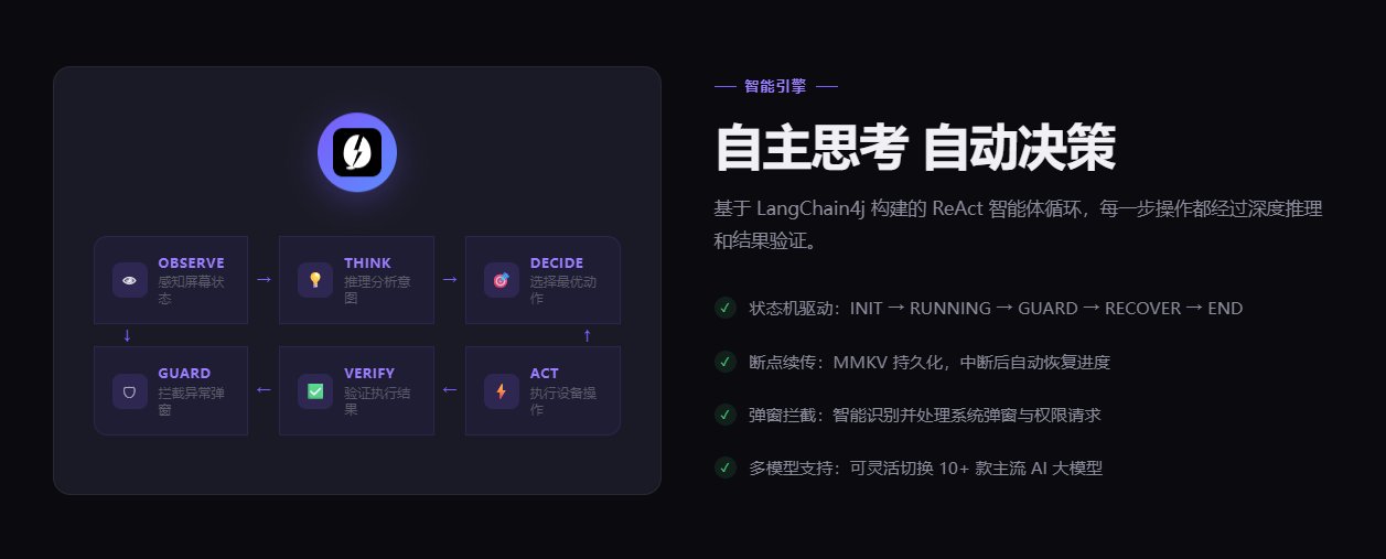 首款OpenClaw手机版ApkClaw重磅更新：接入微信官方机器人