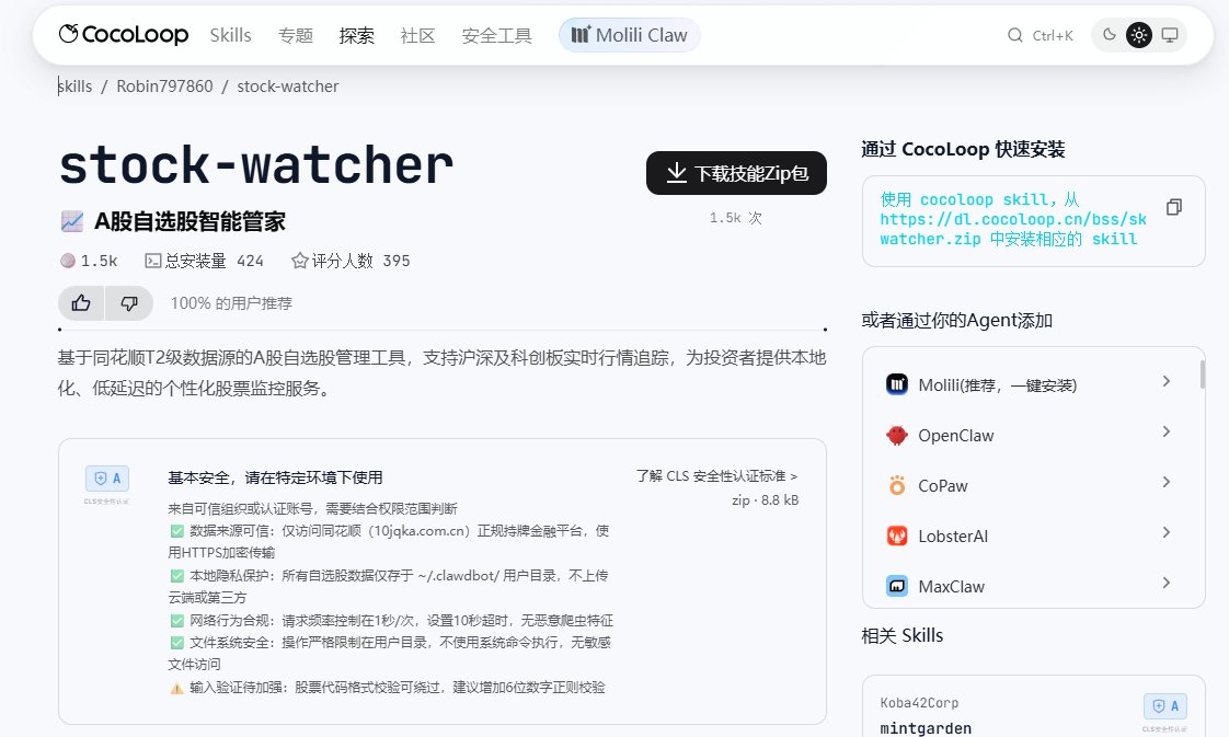 OpenClaw可以炒股吗? 实测好用OpenClaw股票分析+自动炒股Skill推荐