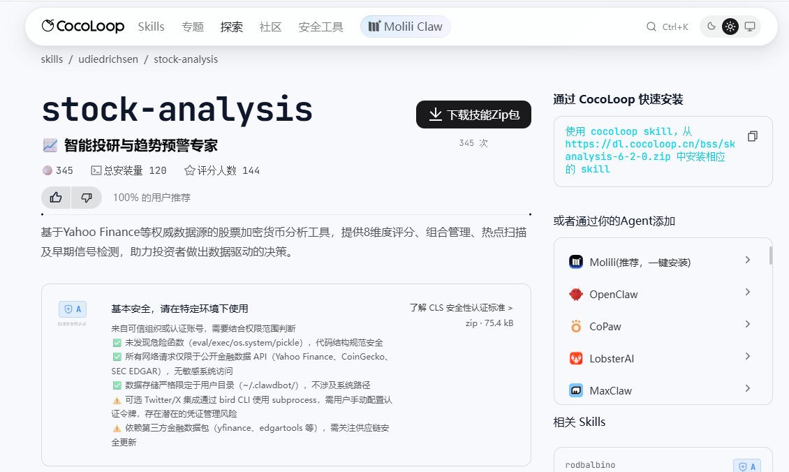 OpenClaw可以炒股吗? 实测好用OpenClaw股票分析+自动炒股Skill推荐