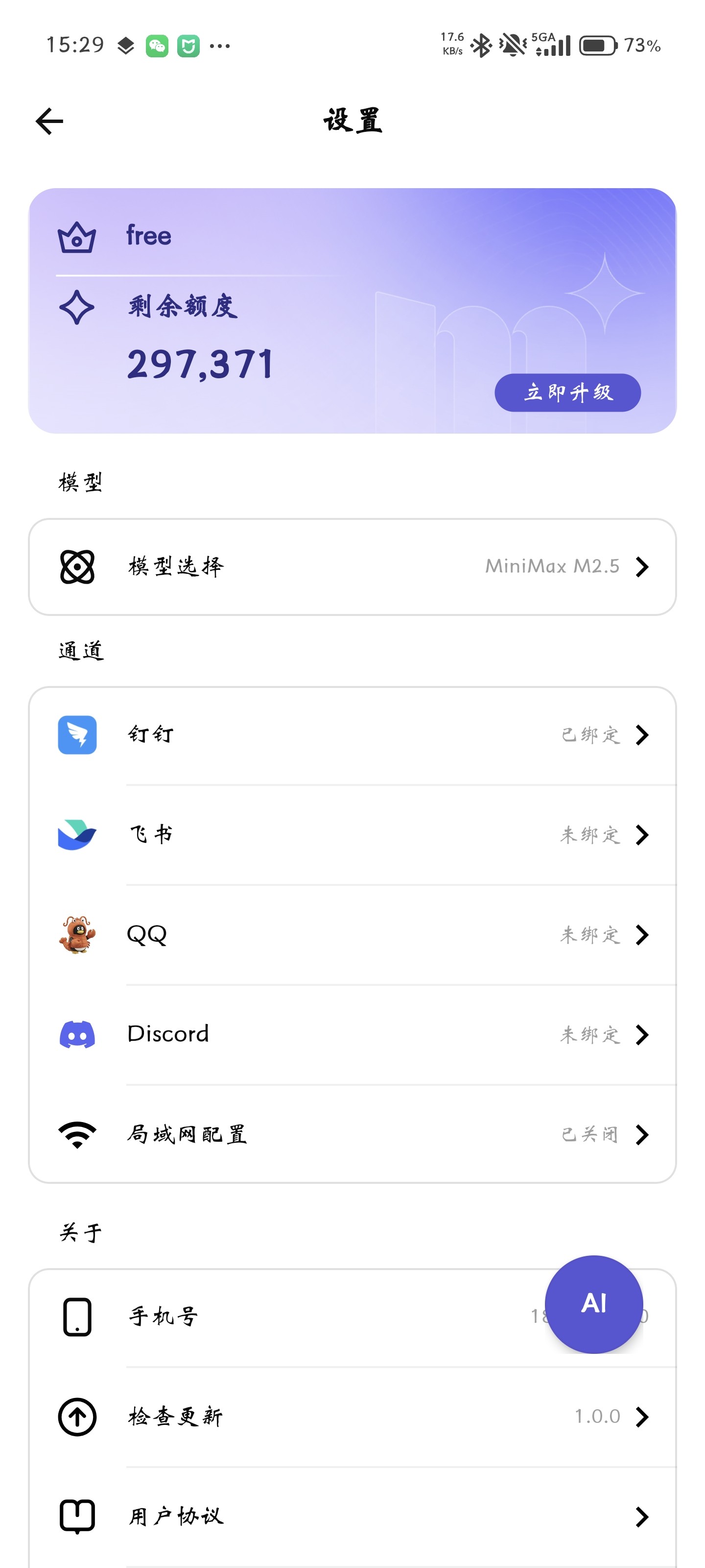 企业微信远程打卡怎么操作?企业微信远程打卡神器(ApkClaw 实测)