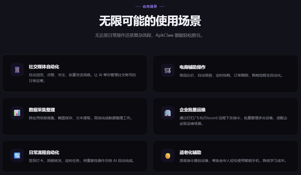 企业微信远程打卡怎么操作?企业微信远程打卡神器(ApkClaw 实测)
