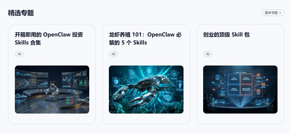 AI Skill是什么?OpenClaw Skill技能有什么用?新手秒懂的完整指南