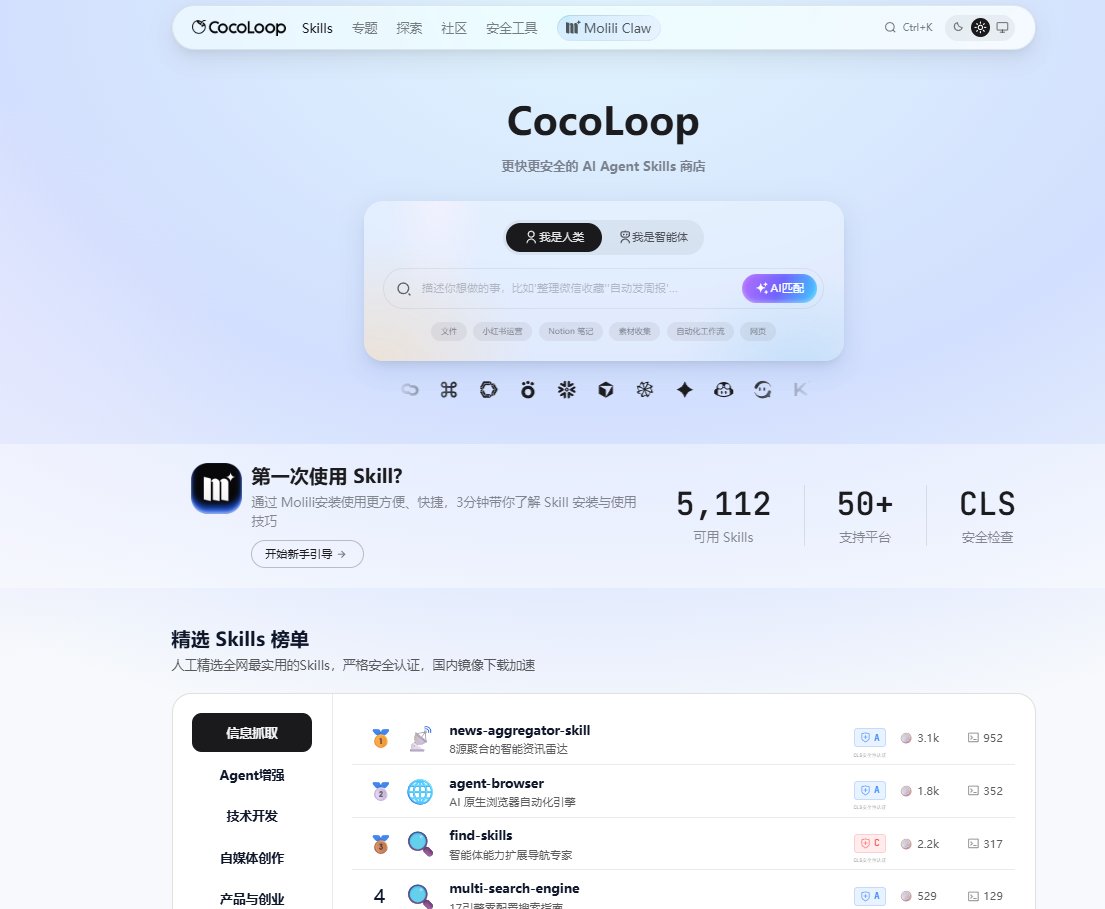 AI Skill是什么?OpenClaw Skill技能有什么用?新手秒懂的完整指南