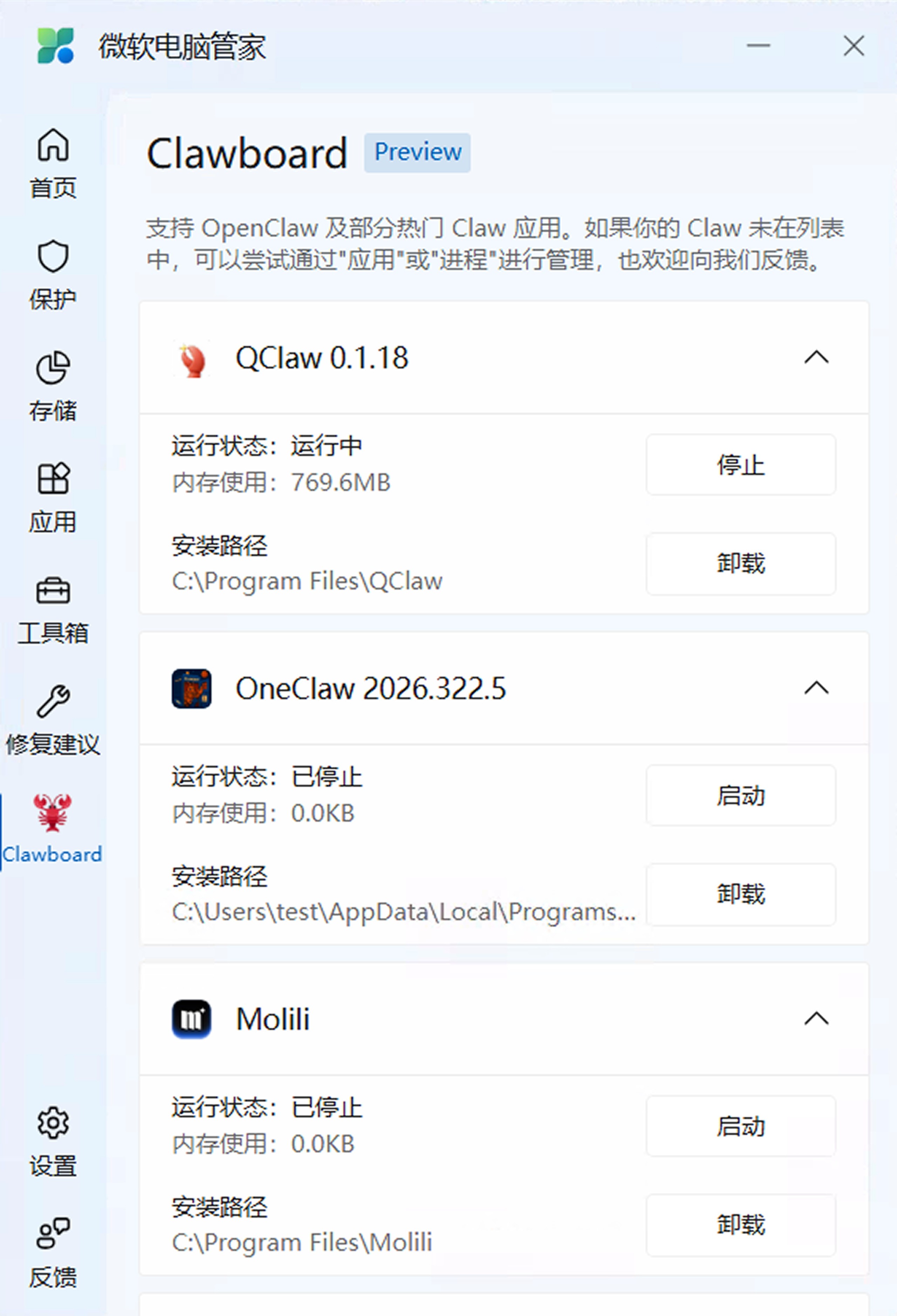 微软电脑管家Clawboard再扩容！Molili入选，国产OpenClaw获官方认可