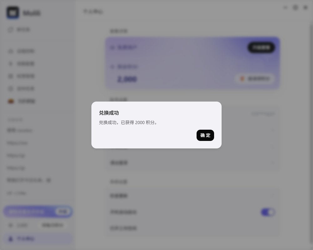 Molili 1.1.1更新：定时任务+邀请积分，OpenClaw中文版体验升级