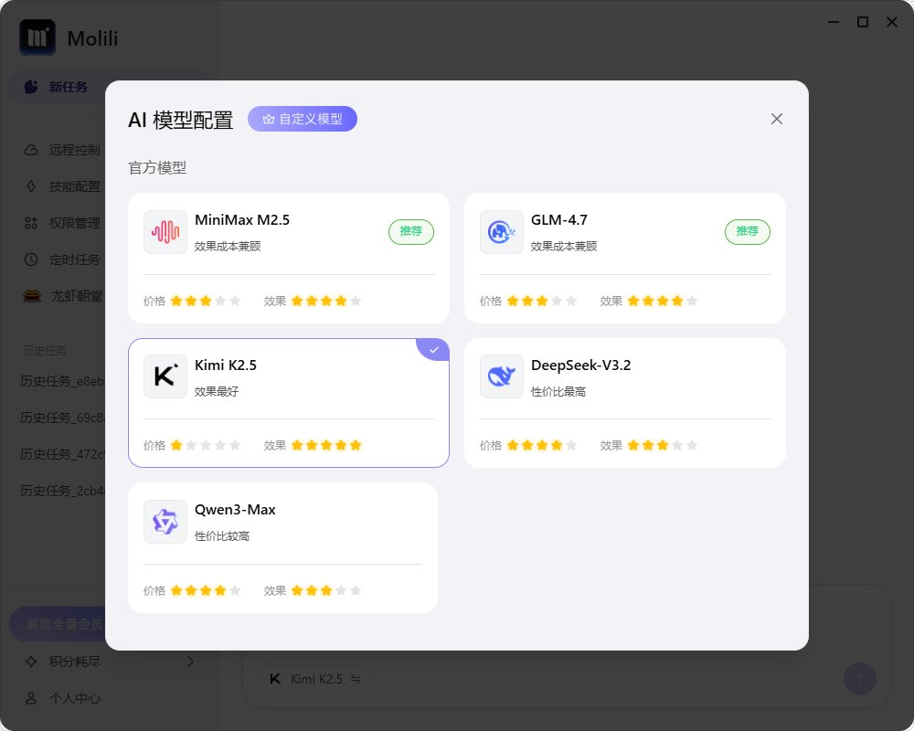 OpenClaw用什么模型性价比最高？2026最新模型推荐，新手直接抄作业