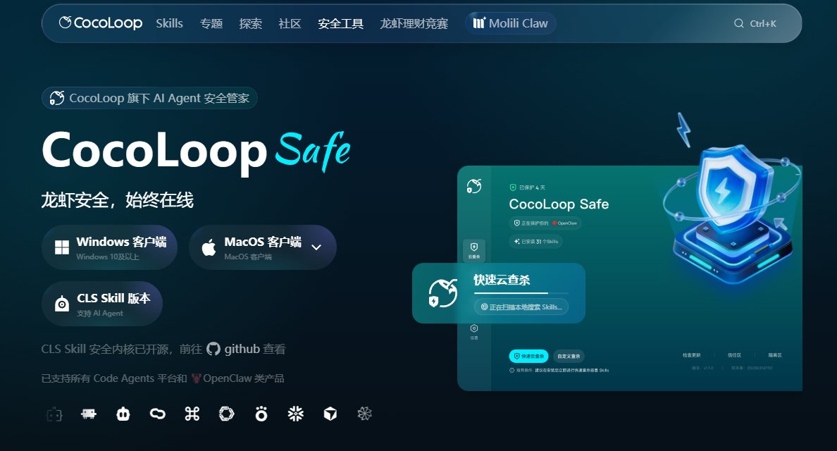 养龙虾必看！CocoLoop全频道实测，龙虾秒变全能搞钱搭子