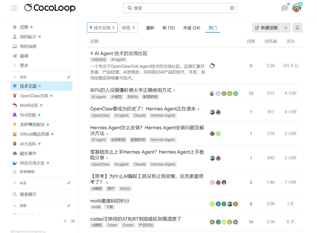 养龙虾必看！CocoLoop全频道实测，龙虾秒变全能搞钱搭子