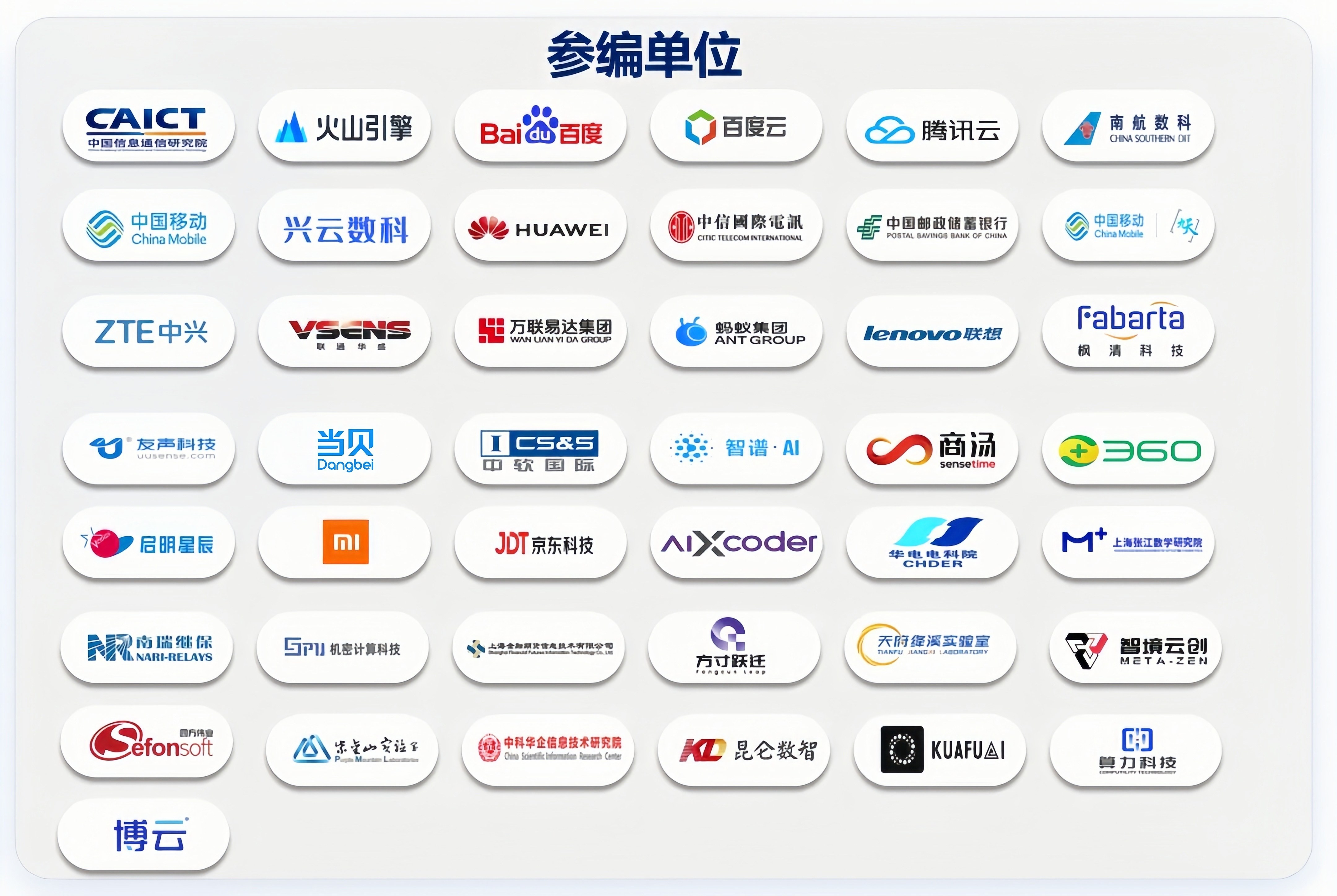 当贝参与制定国内首个Claw智能体可信标准 引领行业规范化发展