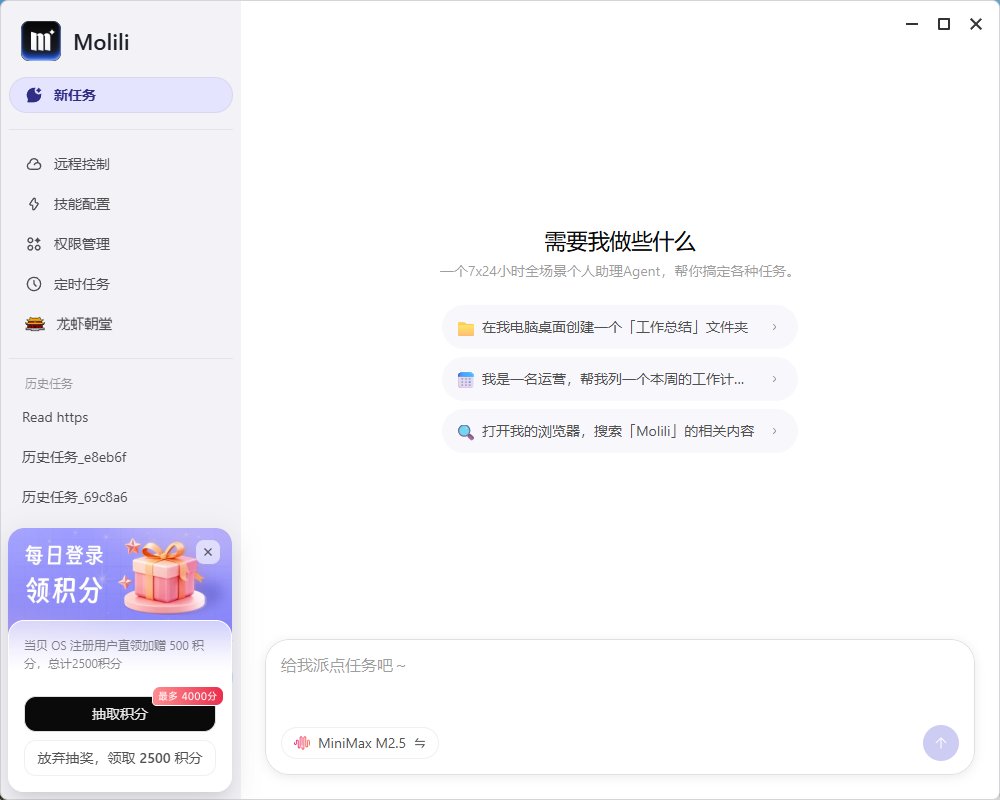 OpenClaw龙虾免费吗?零成本AI养龙虾教程(新手也能会)