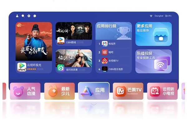 2026年电视盒子选购推荐：当贝盒子H5大内存版体验更丝滑