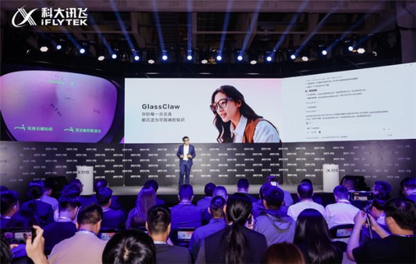 科大讯飞AI眼镜发布：支持122种语言实时翻译 引入GlassClaw AI助理
