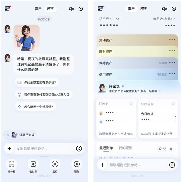 清爽版AI支付宝正式开放公测!无需邀请码:人人可用 清爽版AI支付宝正式开放公测!无需邀请码:人人可用