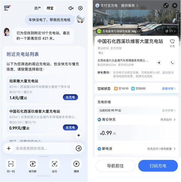 清爽版AI支付宝正式开放公测!无需邀请码:人人可用
