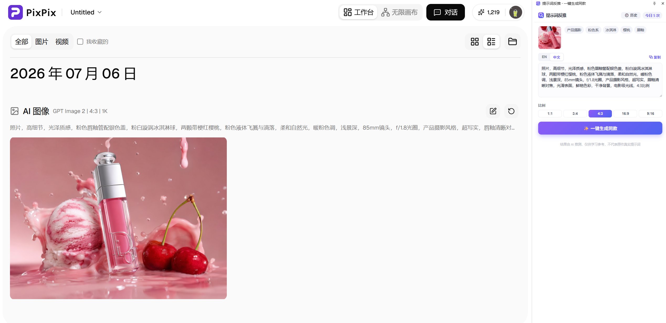 偷师 V2.1.0 更新:图片提示词反推更灵活,截图也能一键拆解 偷师 V2.1.0 更新:图片提示词反推更灵活,截图也能一键拆解