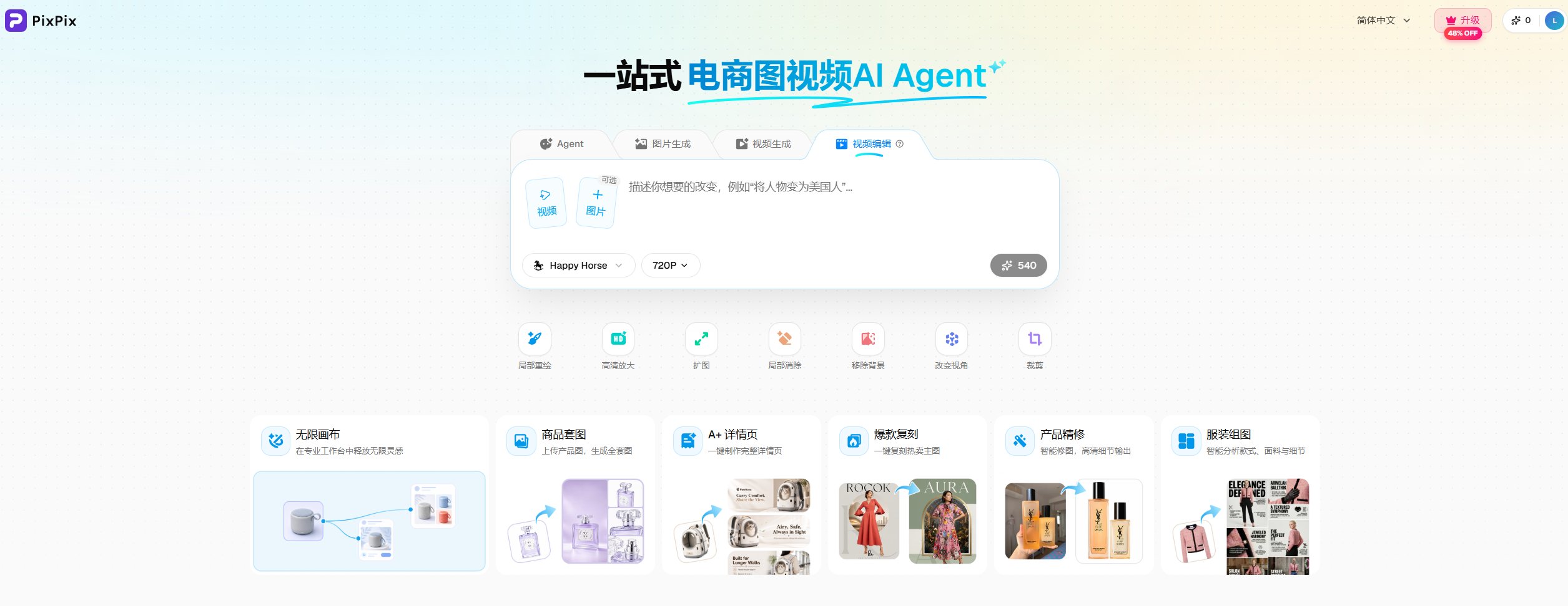 Reve API开放:PixPix率先接入4K图像模型,用户可无门槛在线使用 Reve API开放:PixPix率先接入4K图像模型,用户可无门槛在线使用