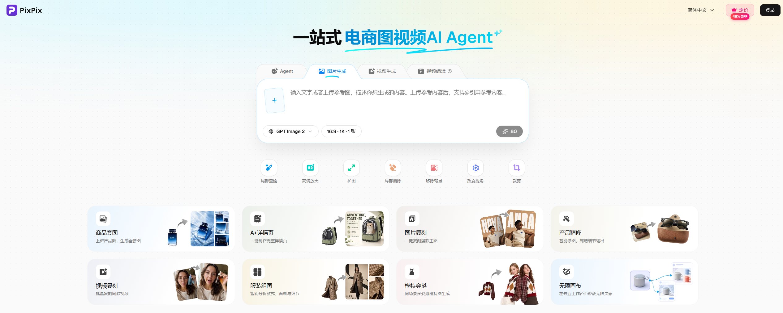 阿里最新AI图像模型Qwen-Image-3.0发布：PixPix率先接入