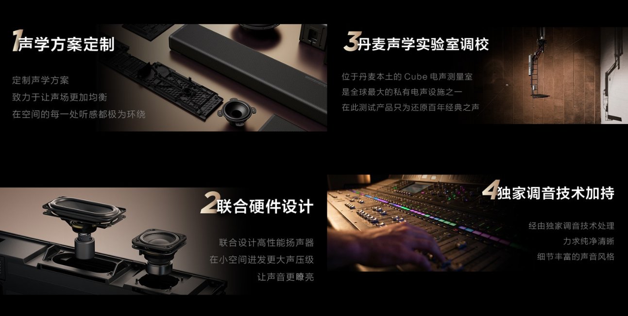TCL这次与百年Hi-Fi品牌BANG&OLUFSEN的原班调音团队进行全流程联合开发