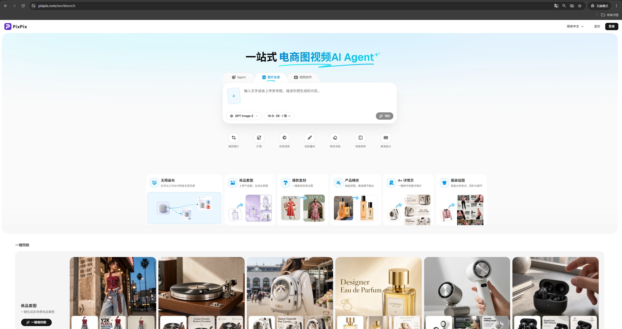 Seedance2.5怎么用?PixPix视频爆款复刻与AI带货视频教程 Seedance2.5怎么用?PixPix视频爆款复刻与AI带货视频教程