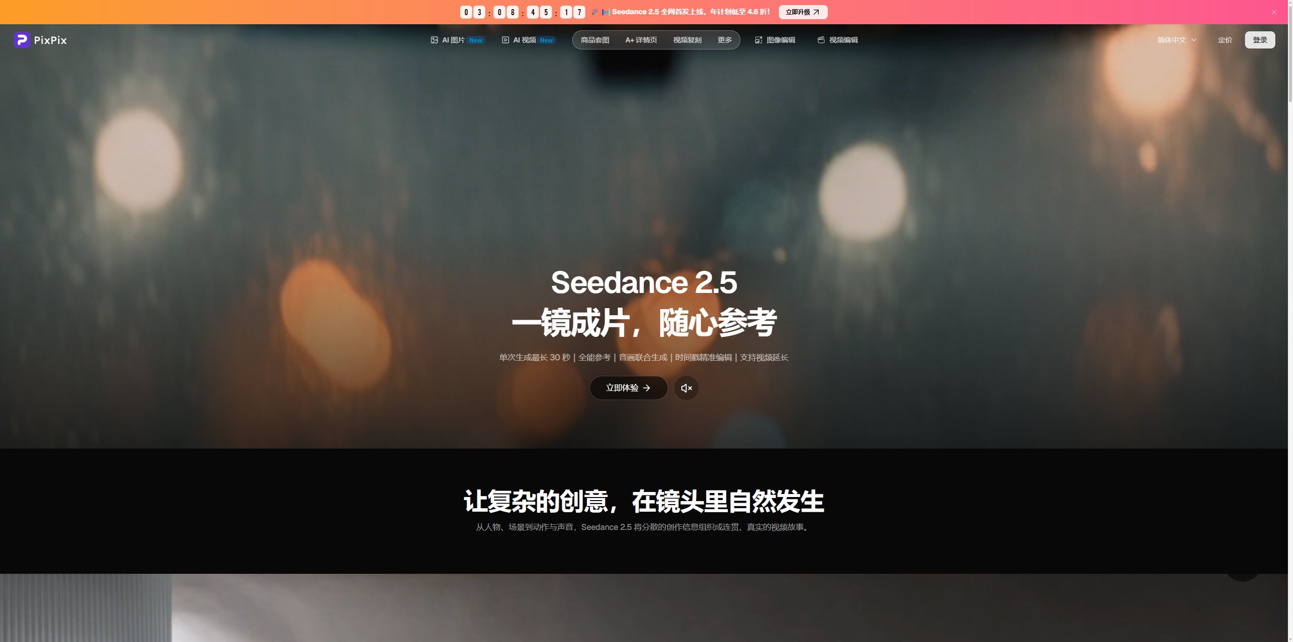 即梦Seedream 5.0 Pro官方免费使用入口与最新使用指南