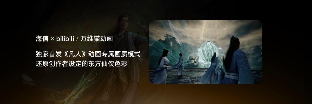 海信电视秋季新品打出王炸，双7旗舰首发，RGB-Mini LED电视体验常用常新