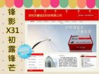 【锋影X31评测】初露锋芒 金刚狼来袭